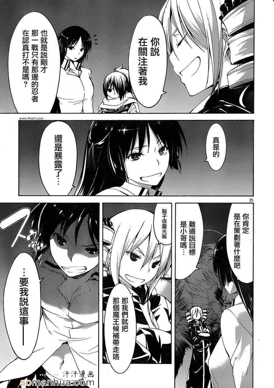 《七人魔法使》第46话 第30页