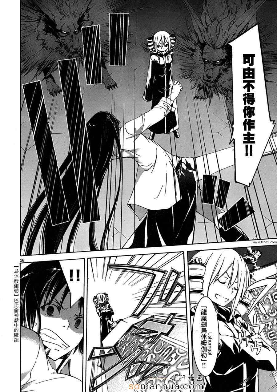 《七人魔法使》第46话 第31页