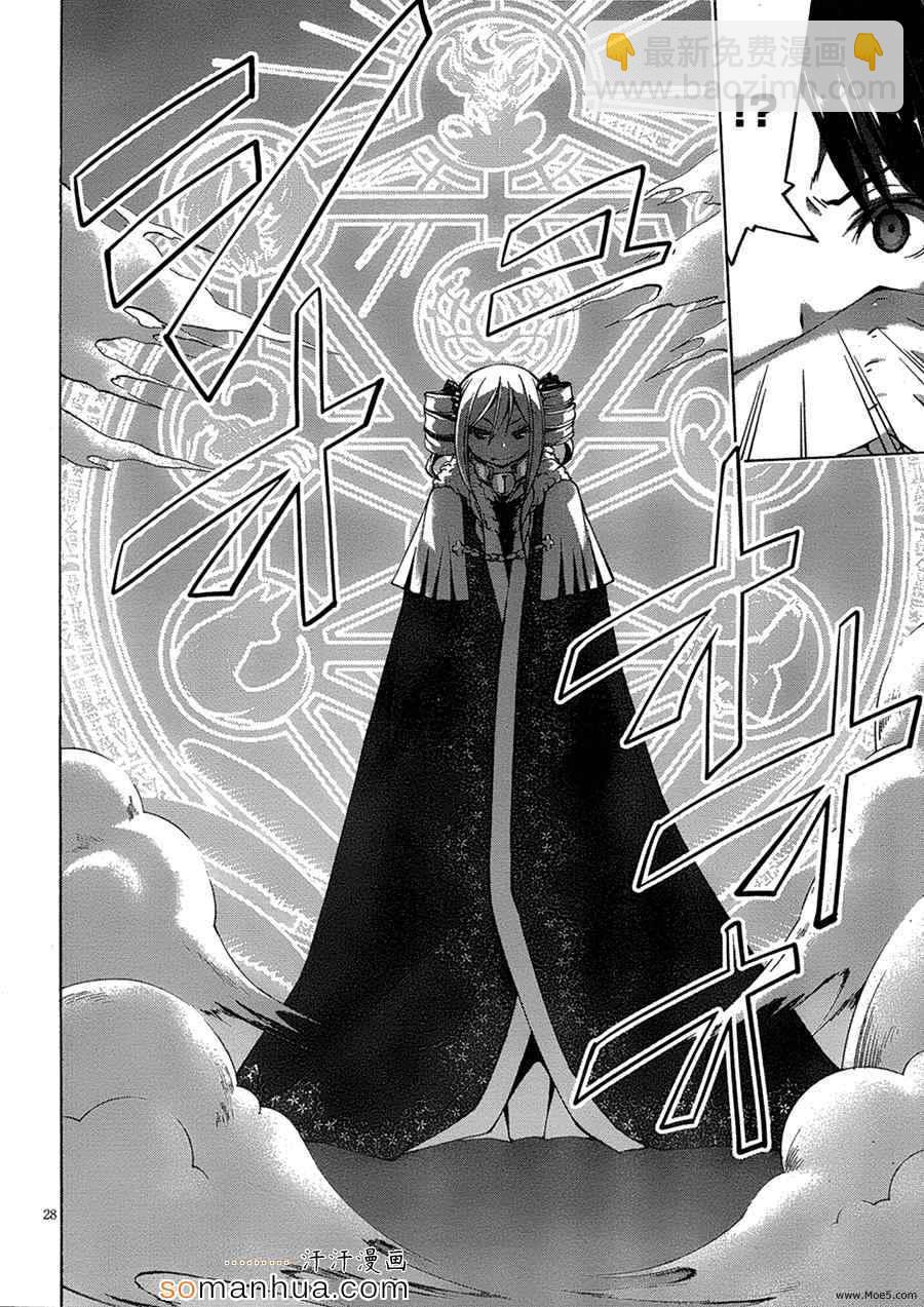 《七人魔法使》第46话 第33页