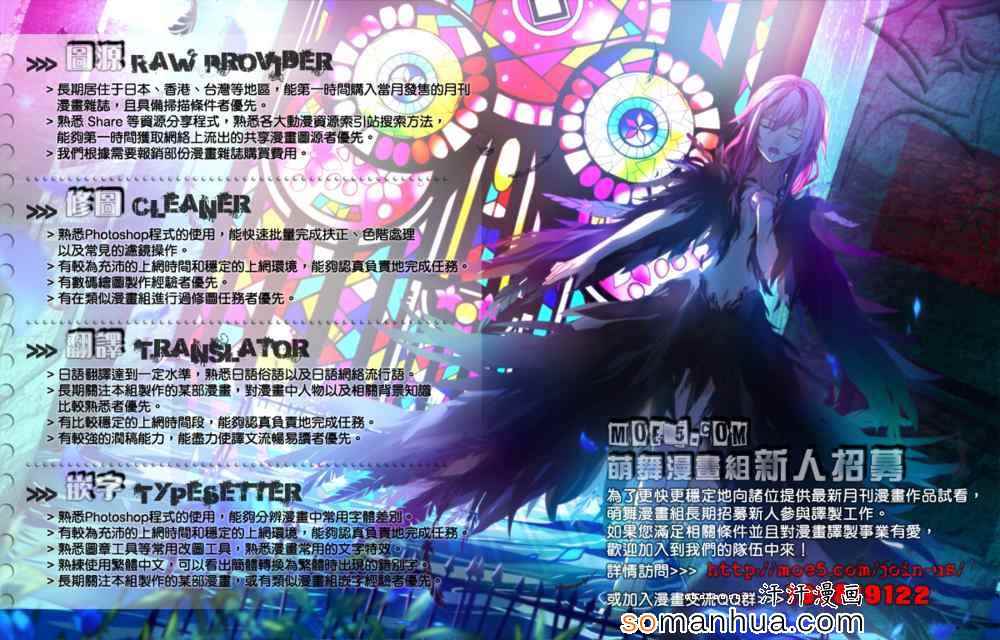 《七人魔法使》第46话 第44页