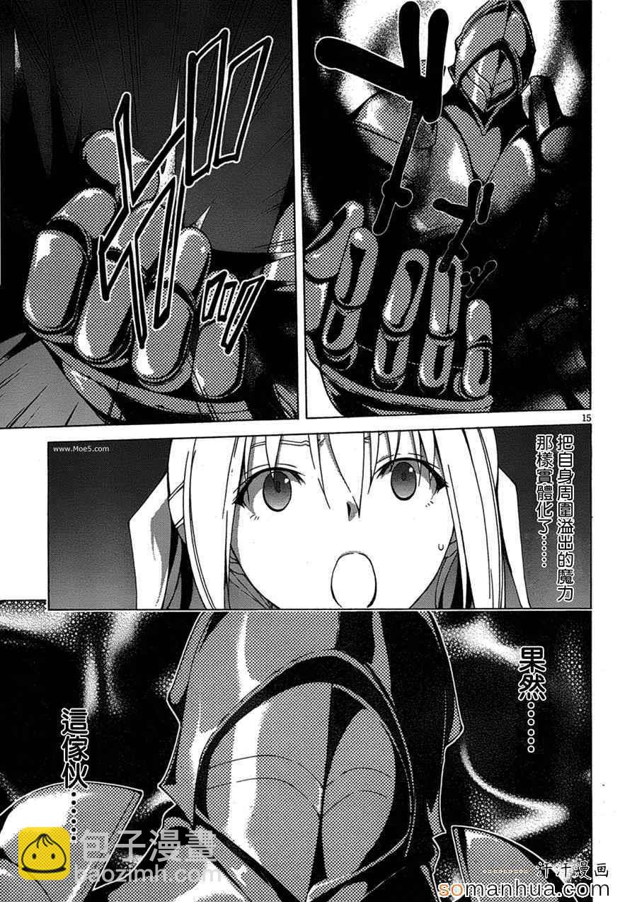 《七人魔法使》第47话 第22页