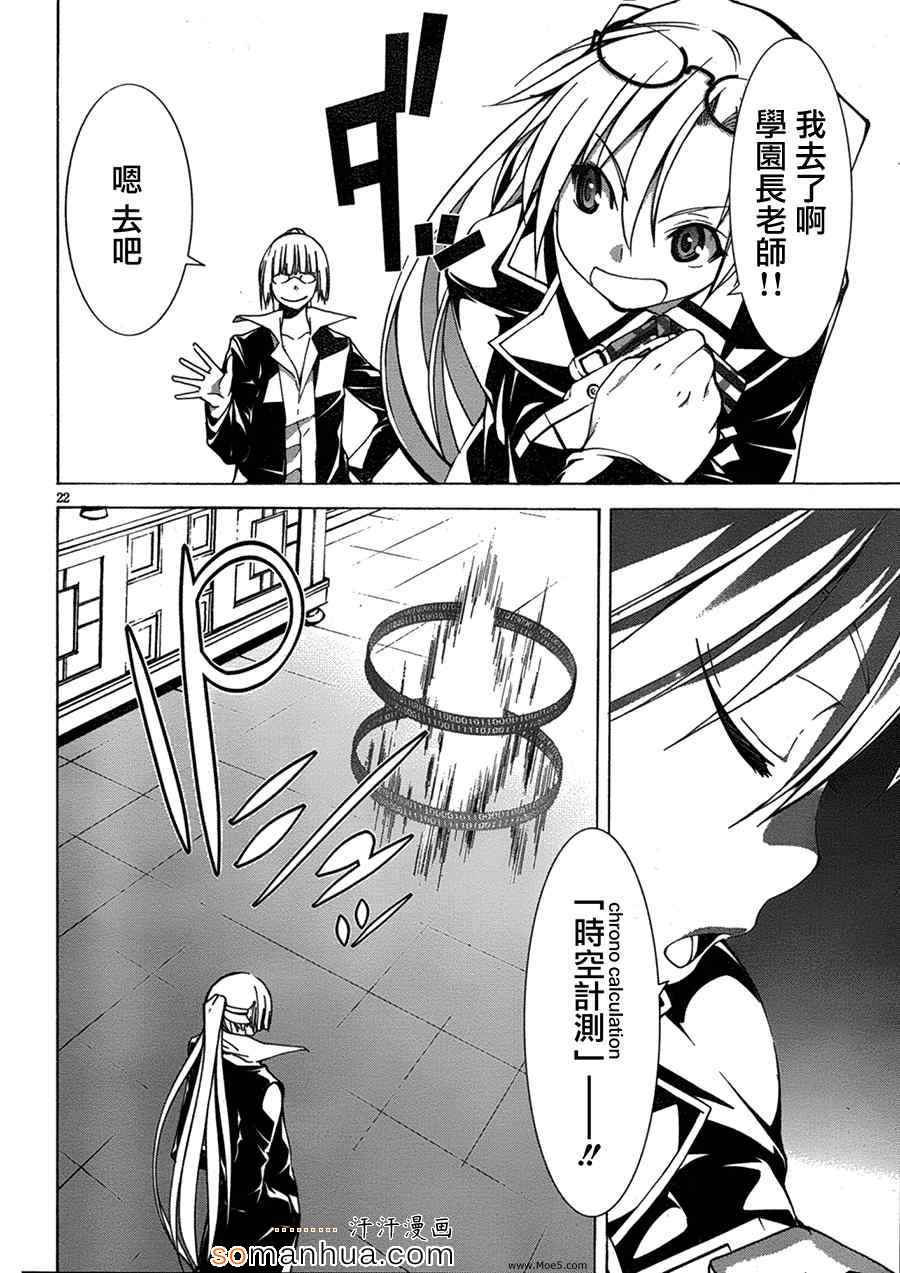 《七人魔法使》第47话 第29页