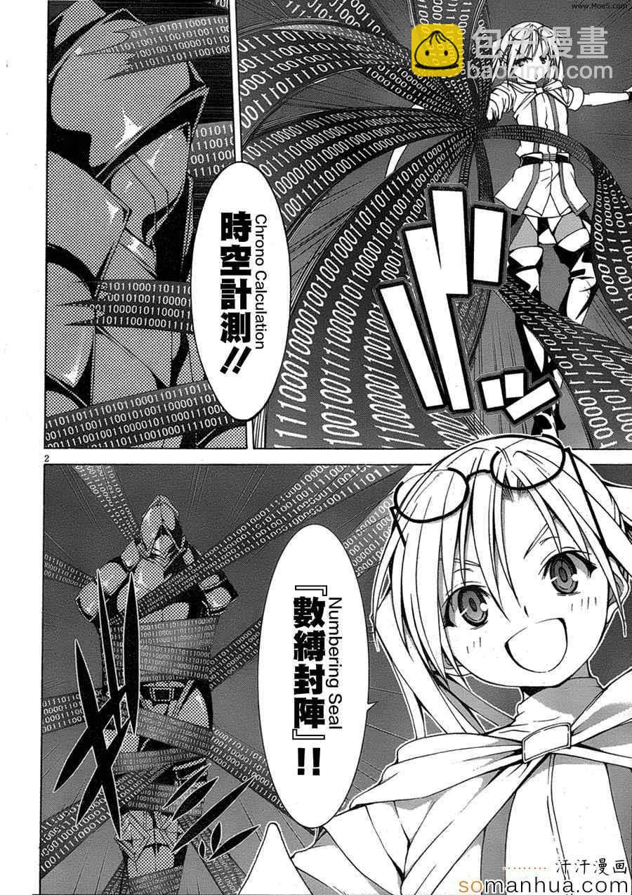 《七人魔法使》第48话 第12页