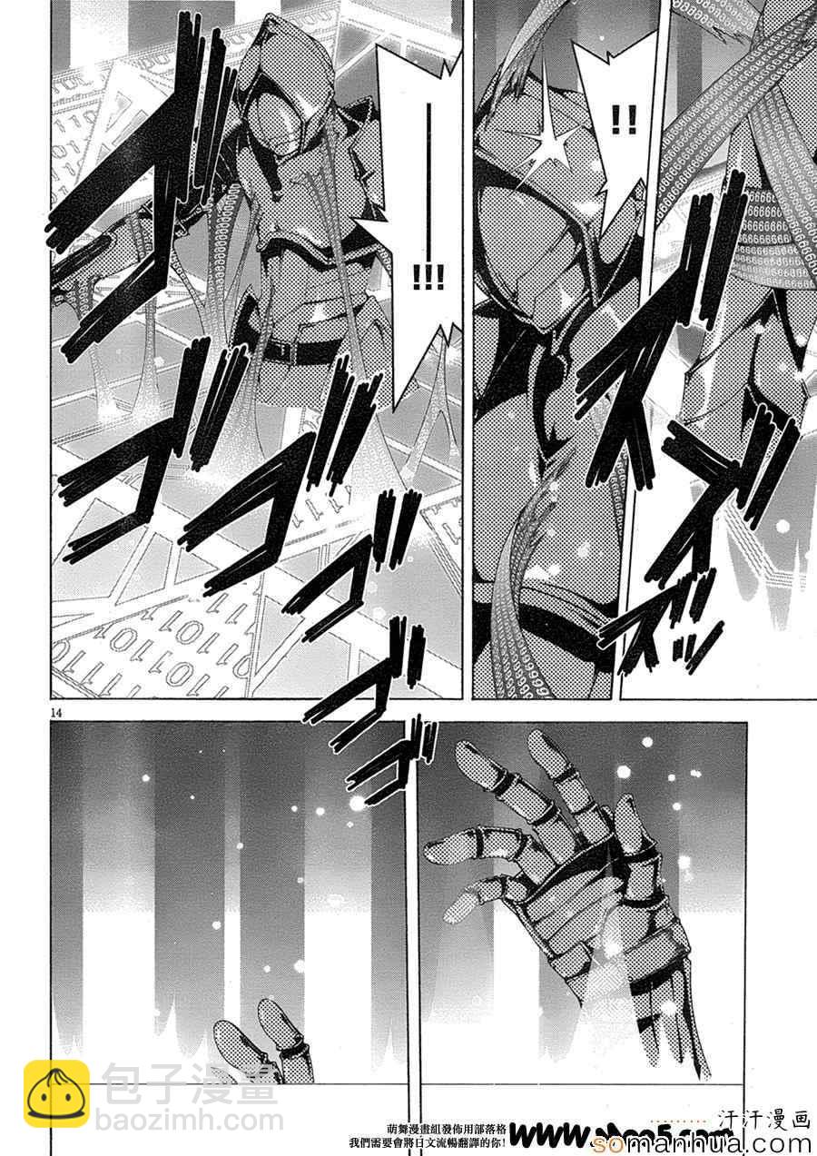 《七人魔法使》第48话 第23页