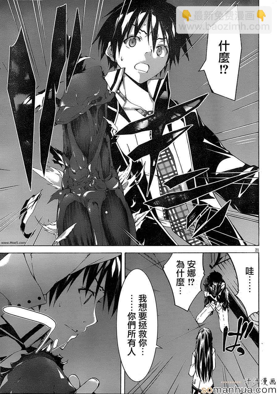 《七人魔法使》第48话 第30页