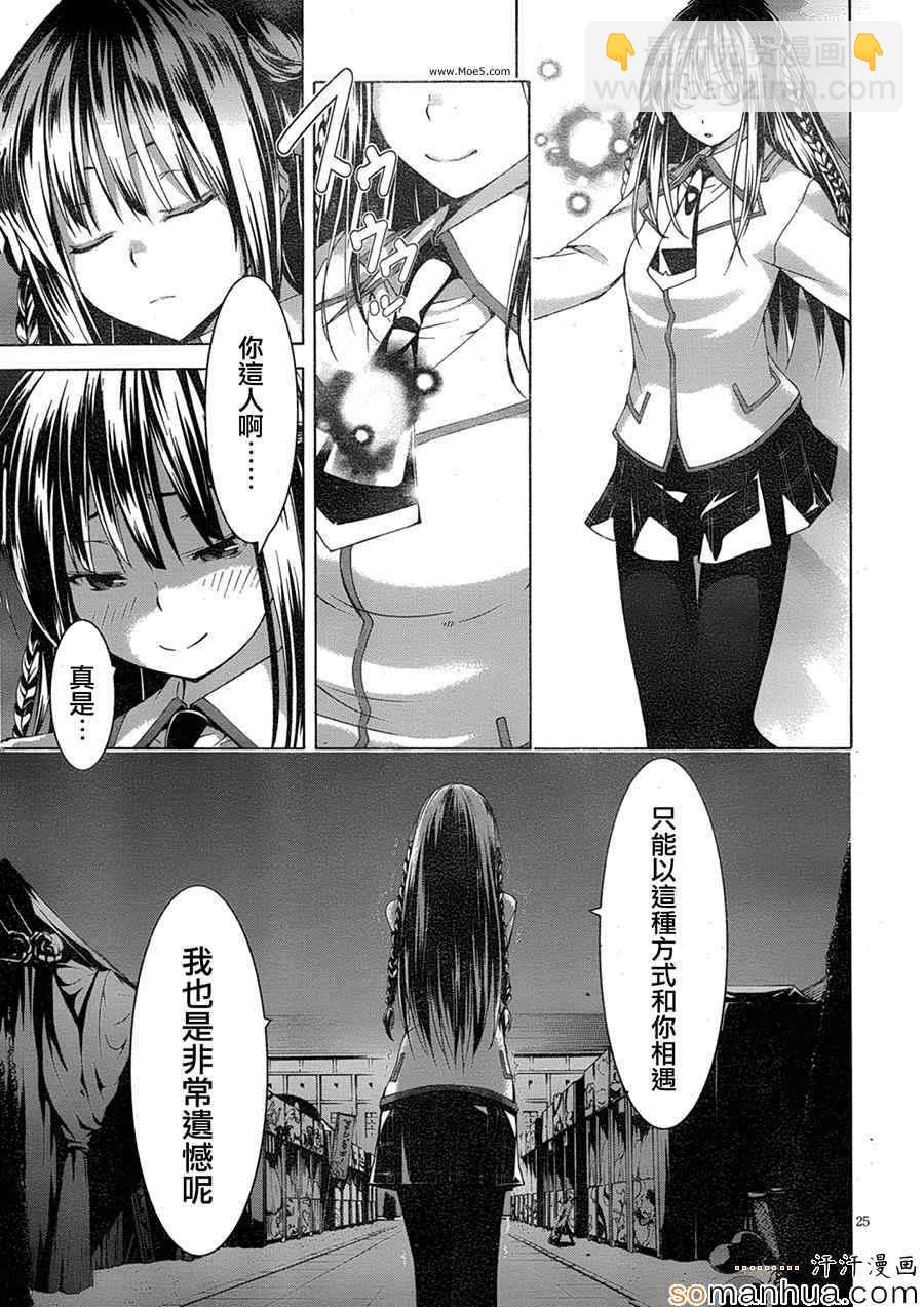 《七人魔法使》第48话 第34页
