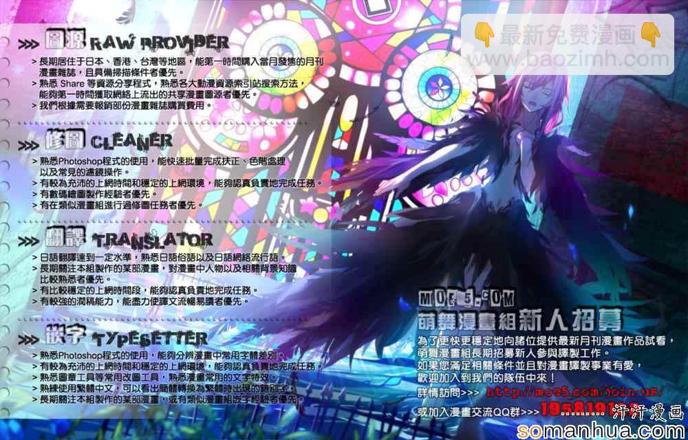 《七人魔法使》第48话 第36页