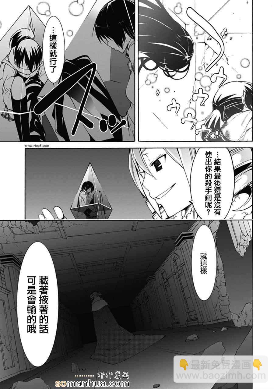 《七人魔法使》第47话 第12页