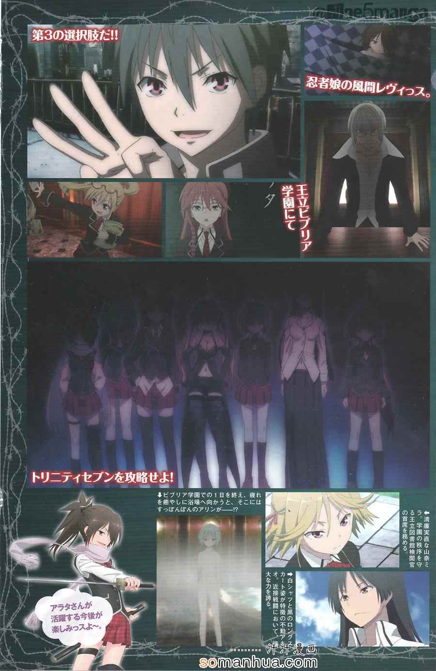 《七人魔法使》第47话 第6页