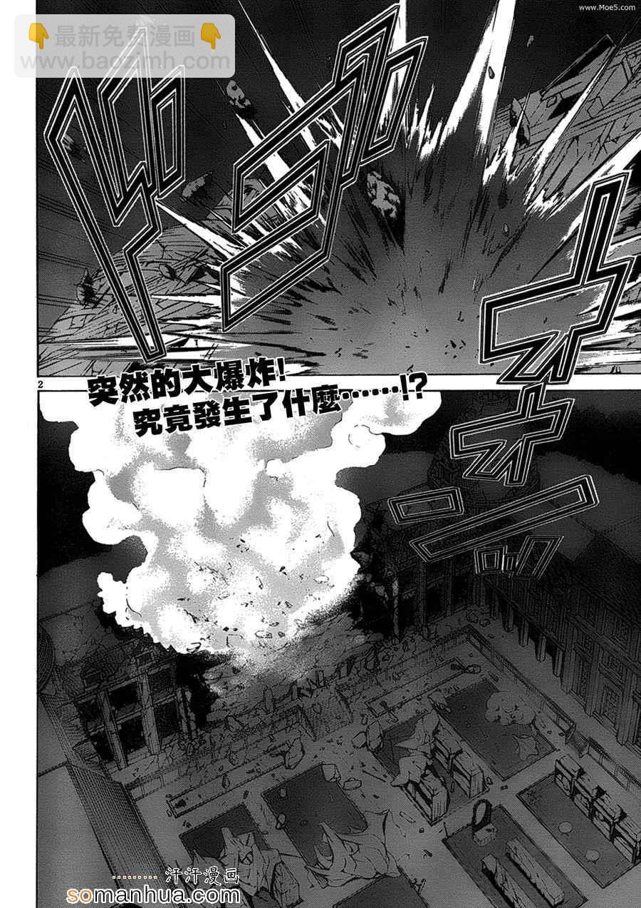 《七人魔法使》第47话 第9页