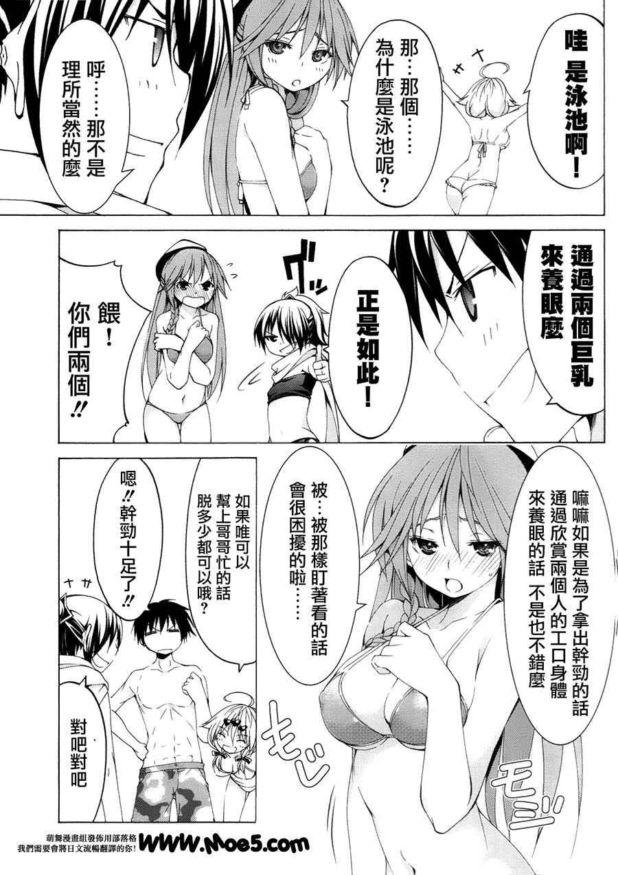 《七人魔法使》第4卷 第10页