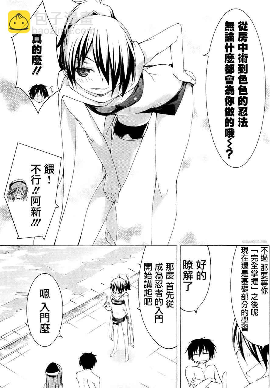 《七人魔法使》第4卷 第12页