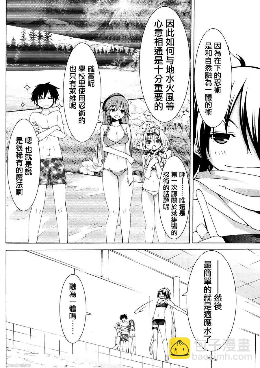 《七人魔法使》第4卷 第13页