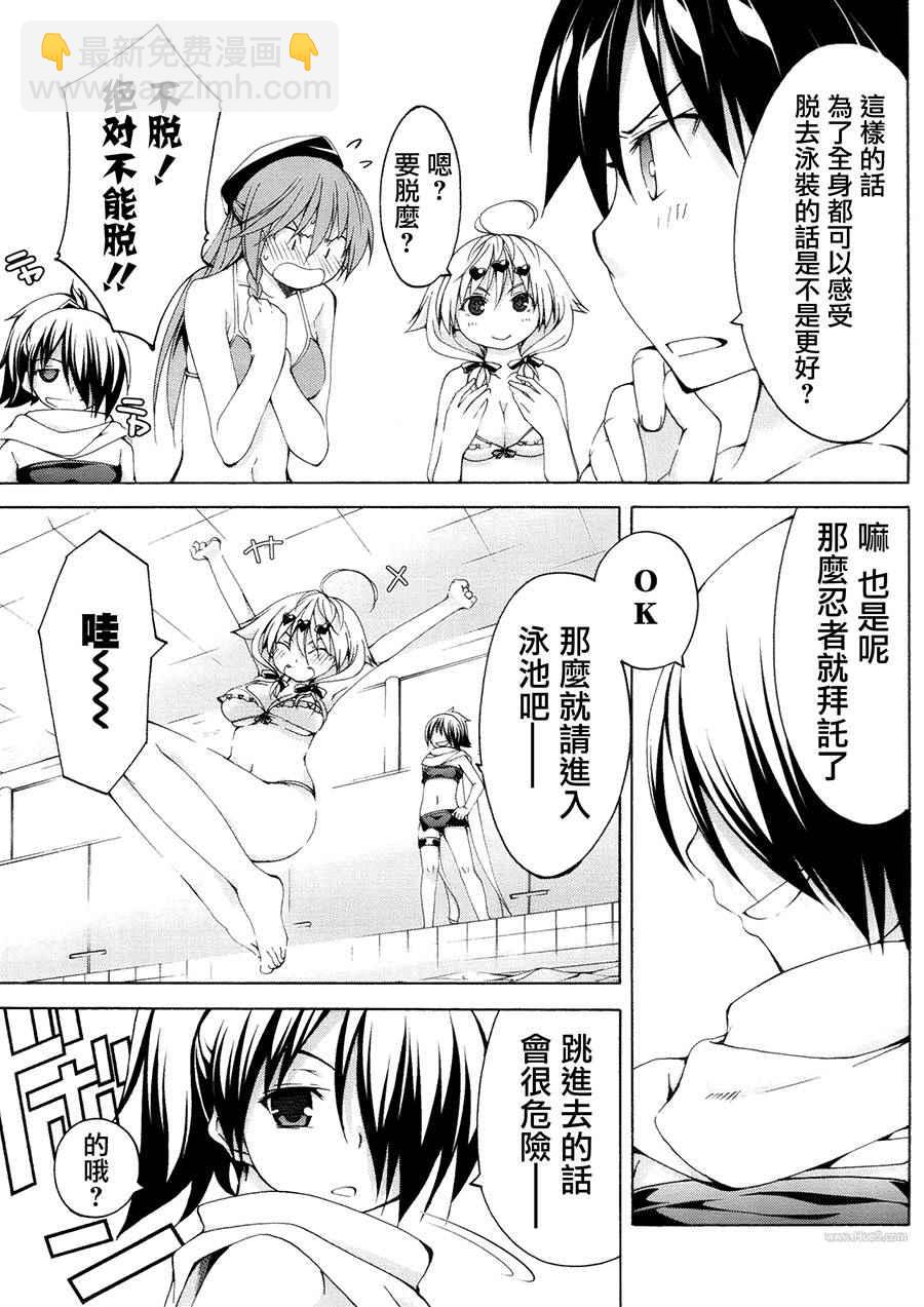 《七人魔法使》第4卷 第14页