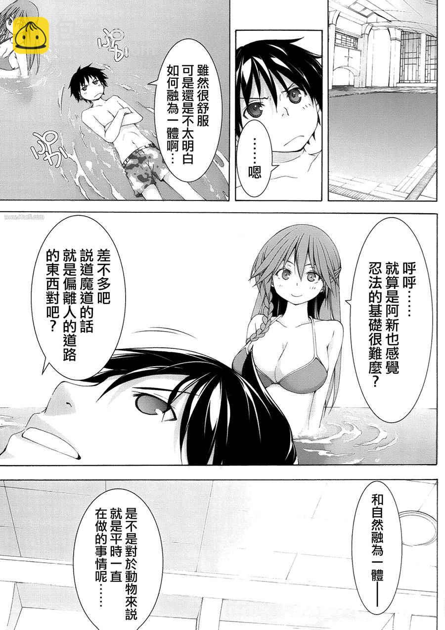 《七人魔法使》第4卷 第18页