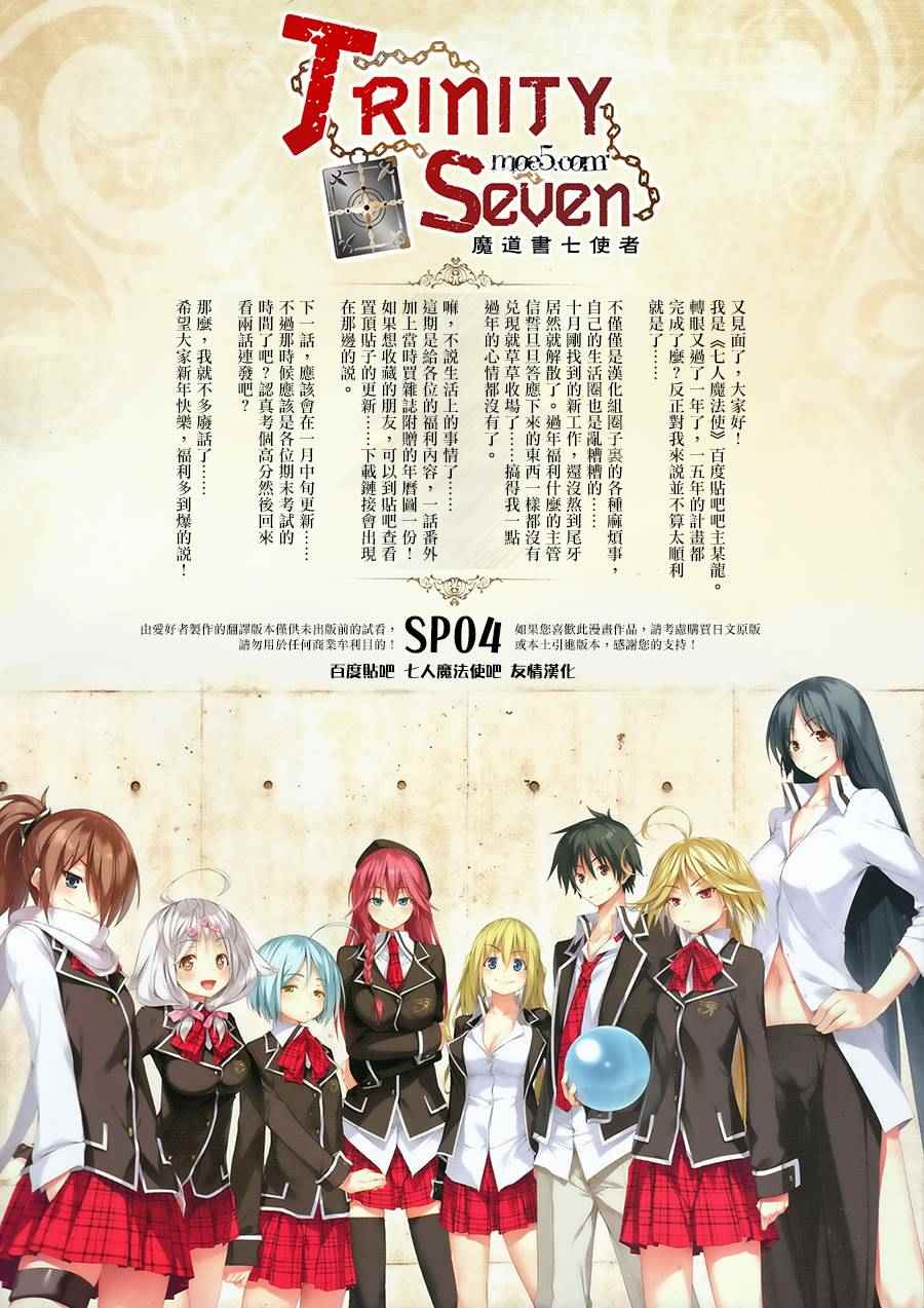 《七人魔法使》第4卷 第1页