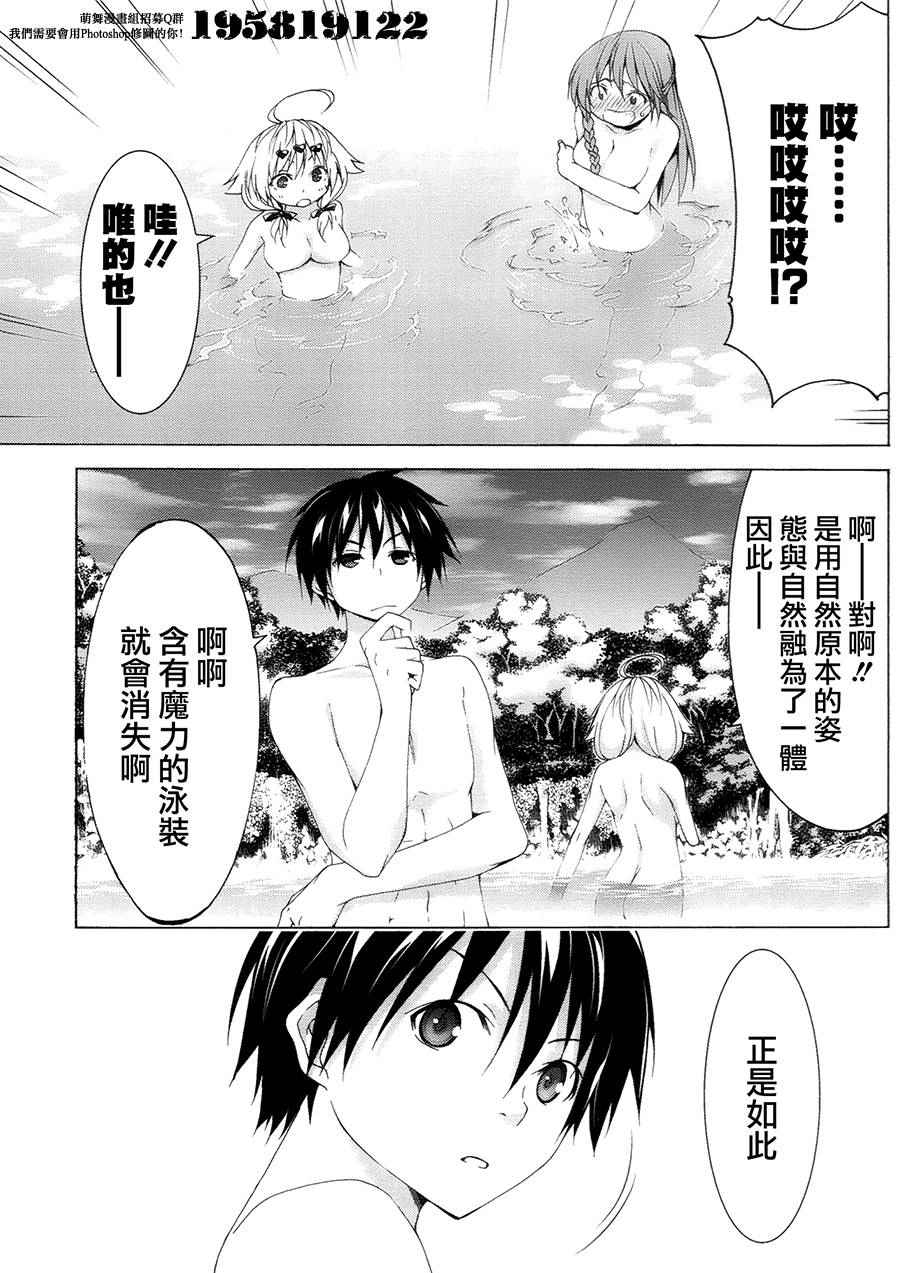 《七人魔法使》第4卷 第23页