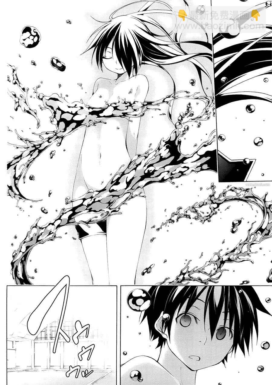 《七人魔法使》第4卷 第24页