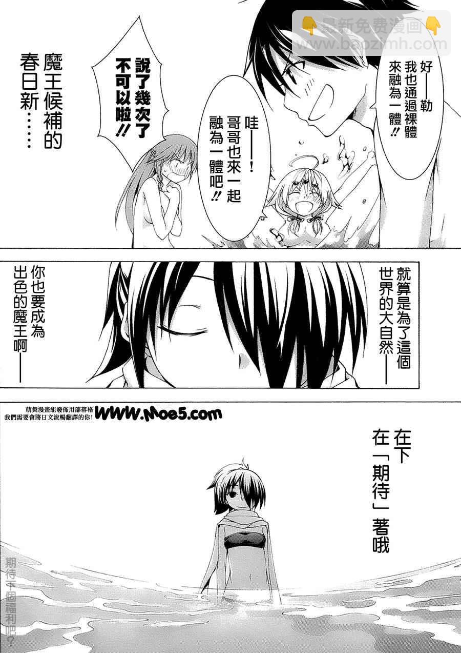 《七人魔法使》第4卷 第26页