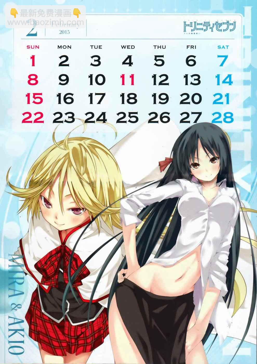 《七人魔法使》第4卷 第30页
