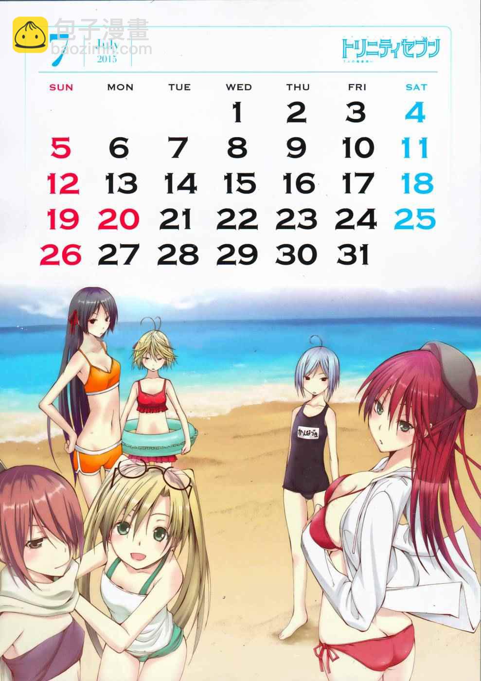 《七人魔法使》第4卷 第35页