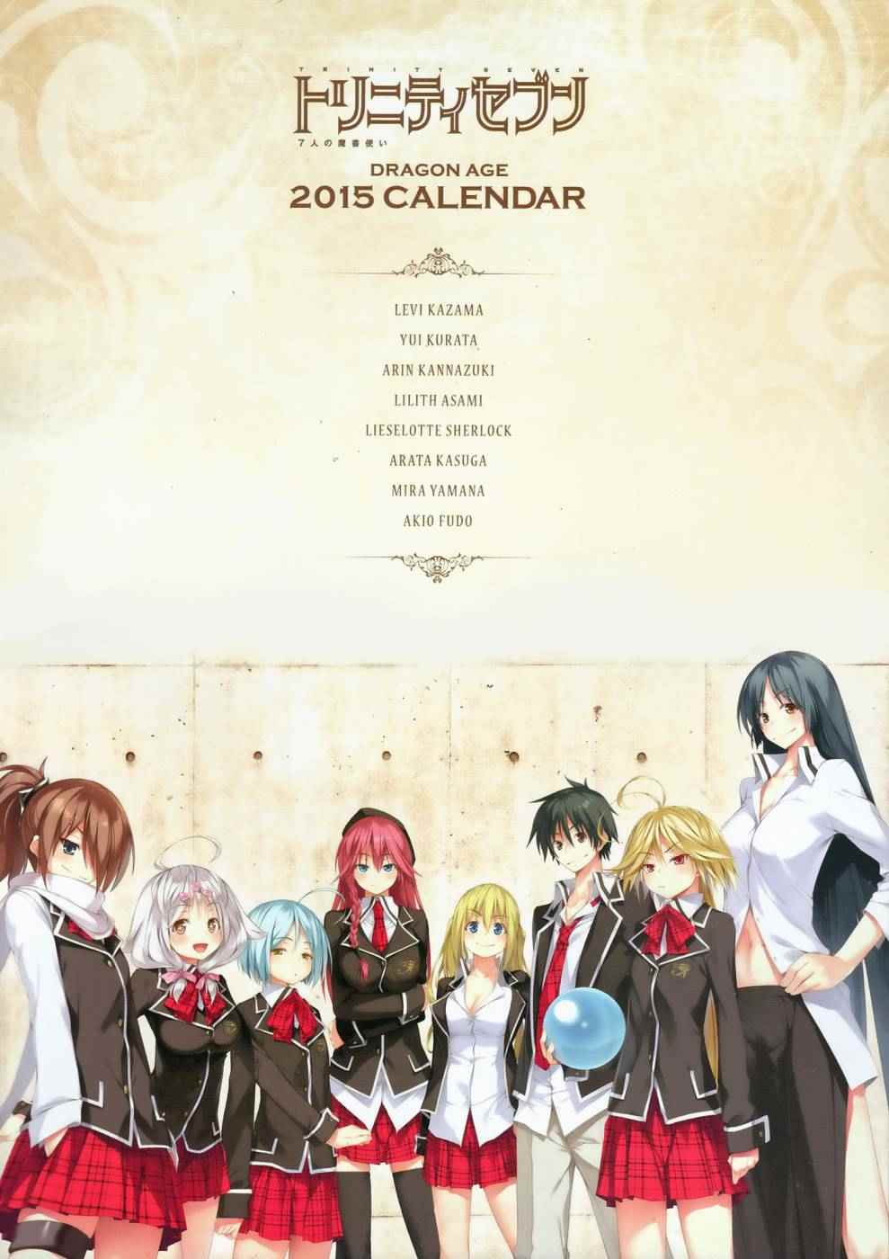 《七人魔法使》第4卷 第41页