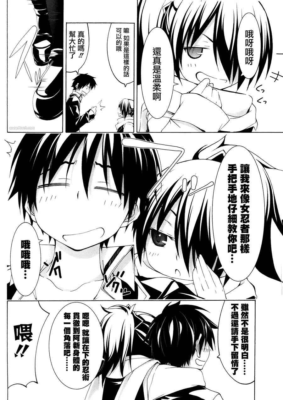 《七人魔法使》第4卷 第7页