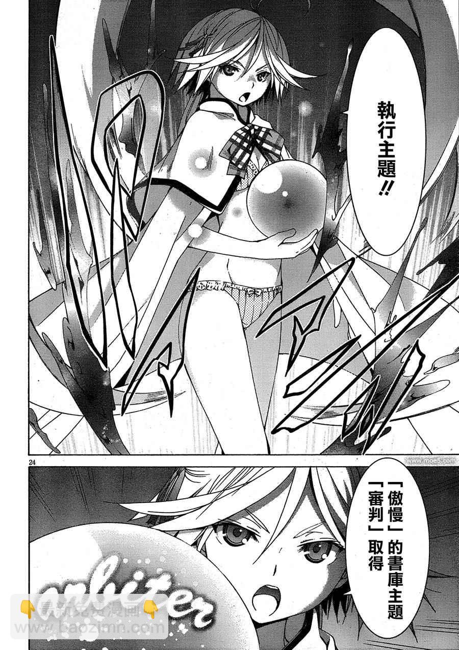《七人魔法使》第50话 第24页