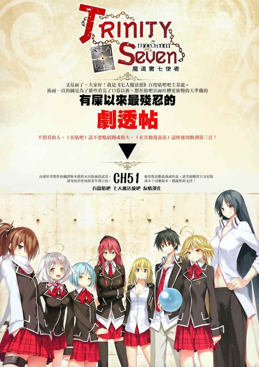 《七人魔法使》第5话 第2页