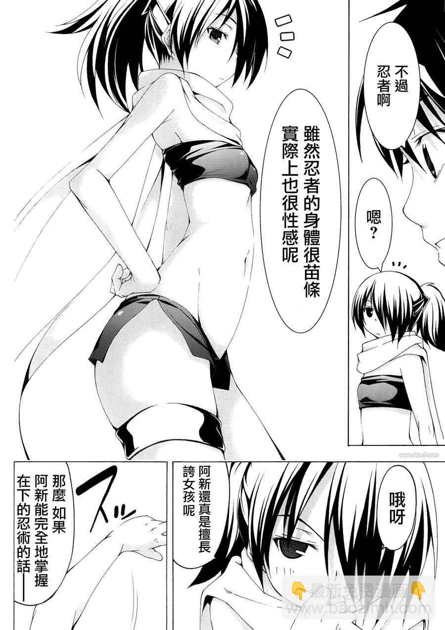 《七人魔法使》第4卷 第11页