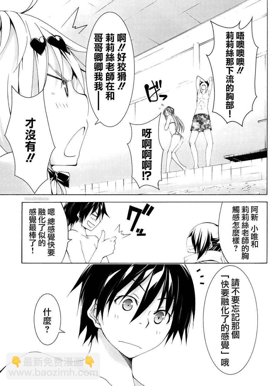 《七人魔法使》第4卷 第16页