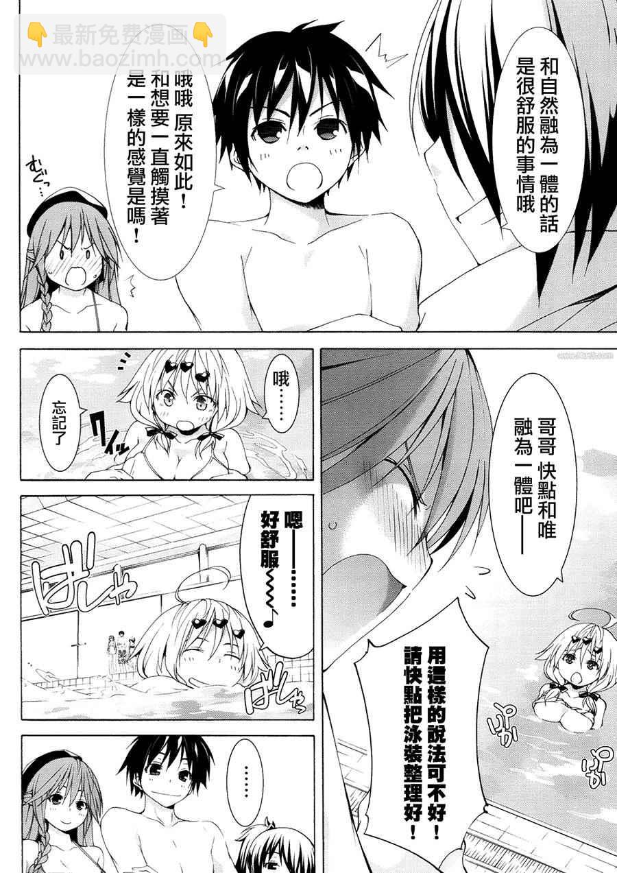 《七人魔法使》第4卷 第17页