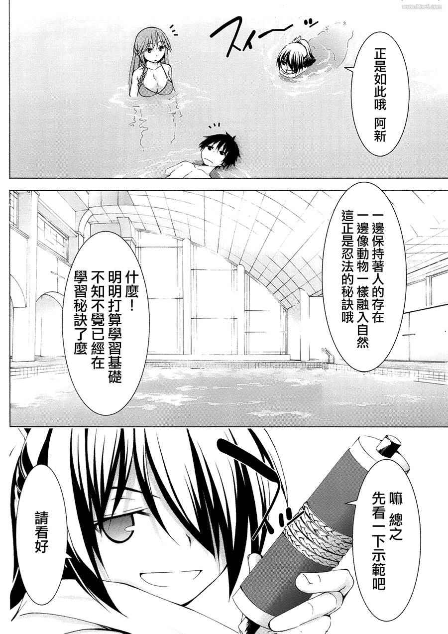 《七人魔法使》第4卷 第19页