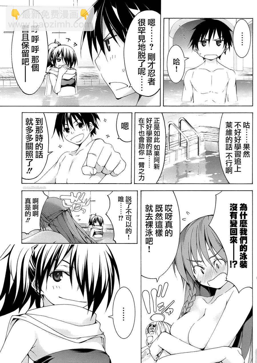 《七人魔法使》第4卷 第25页