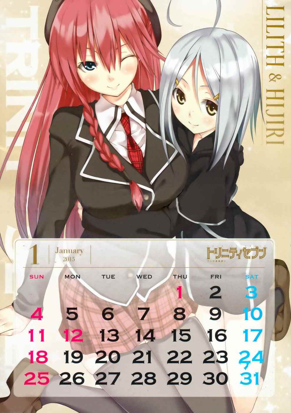 《七人魔法使》第4卷 第29页