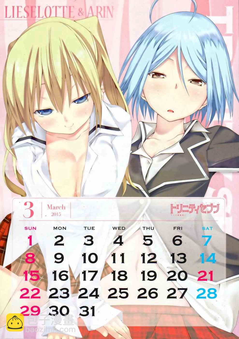 《七人魔法使》第4卷 第31页