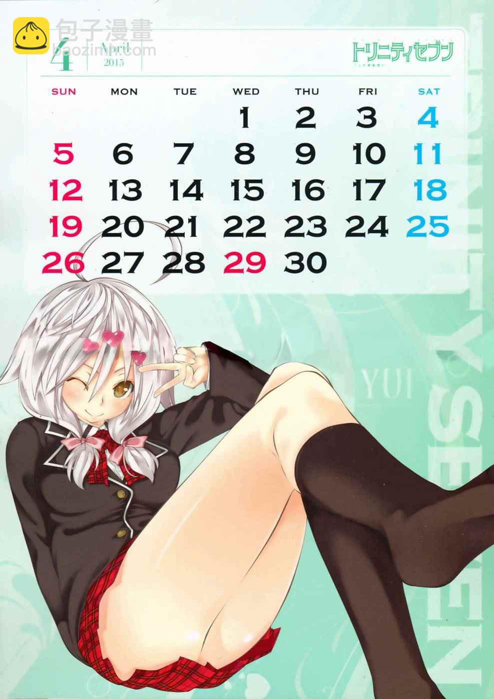 《七人魔法使》第4卷 第32页