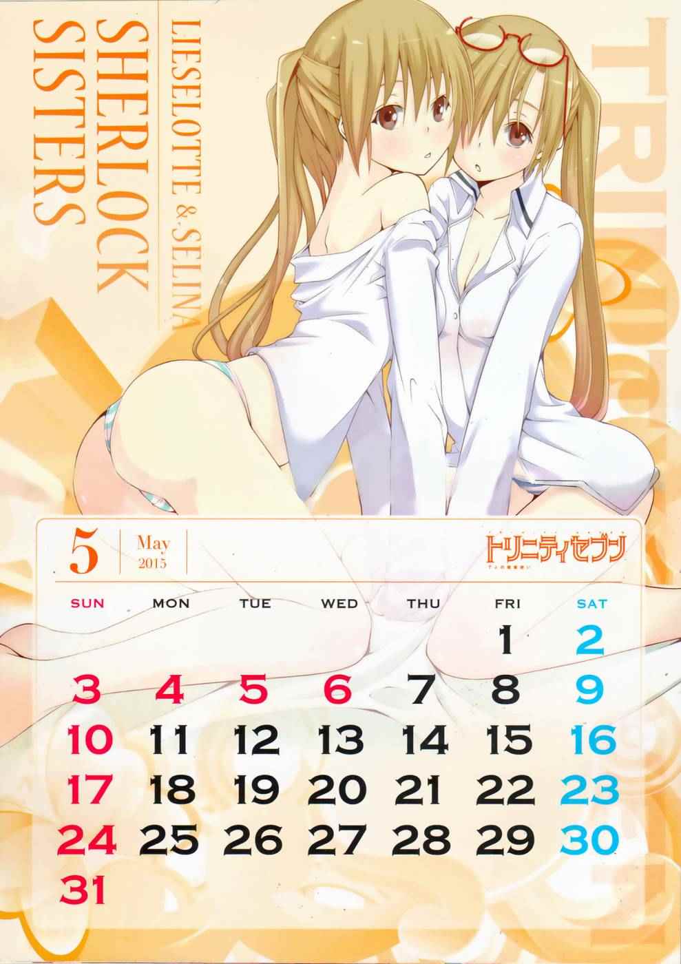 《七人魔法使》第4卷 第33页