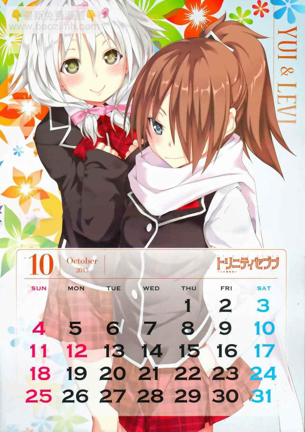 《七人魔法使》第4卷 第38页