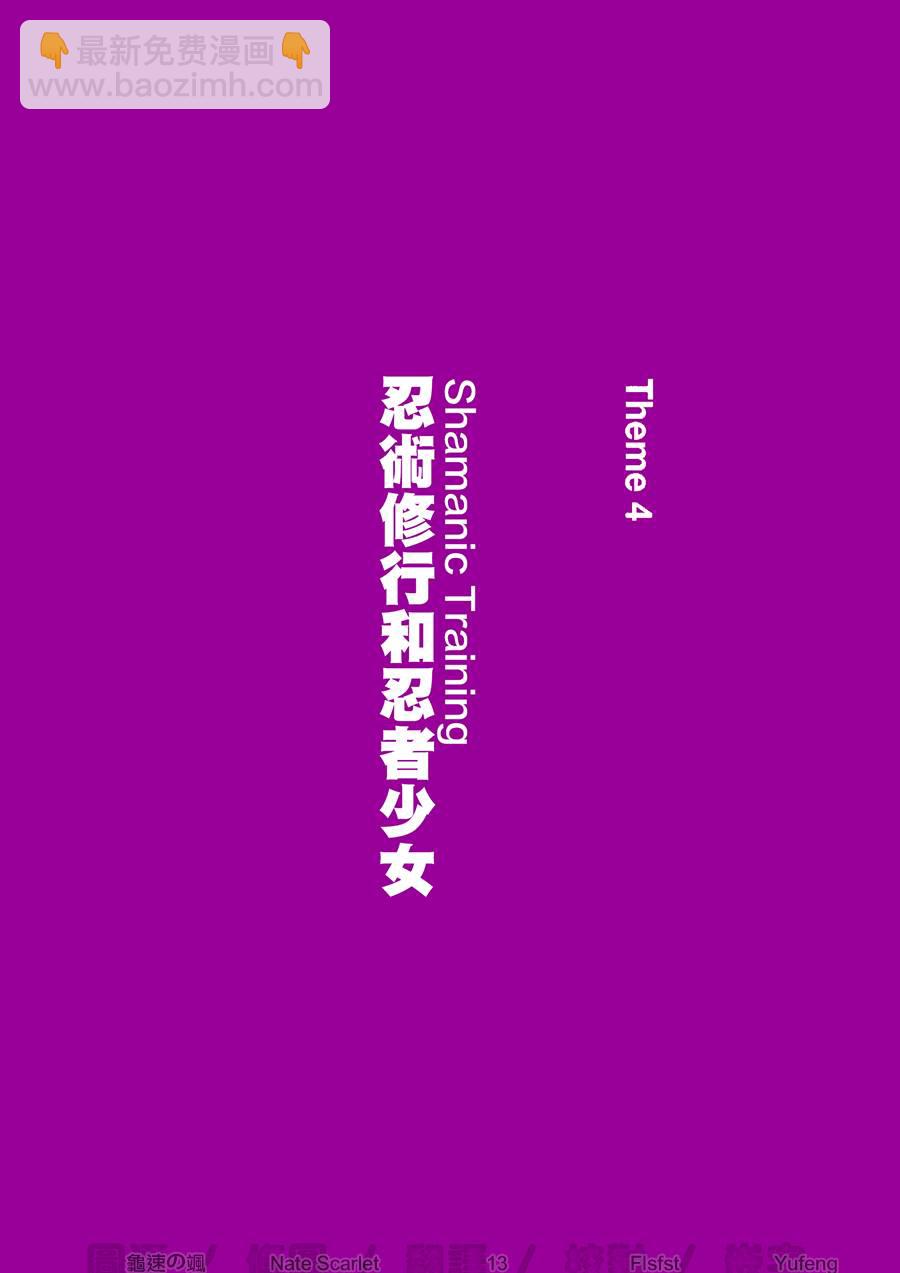 《七人魔法使》第4卷 第3页