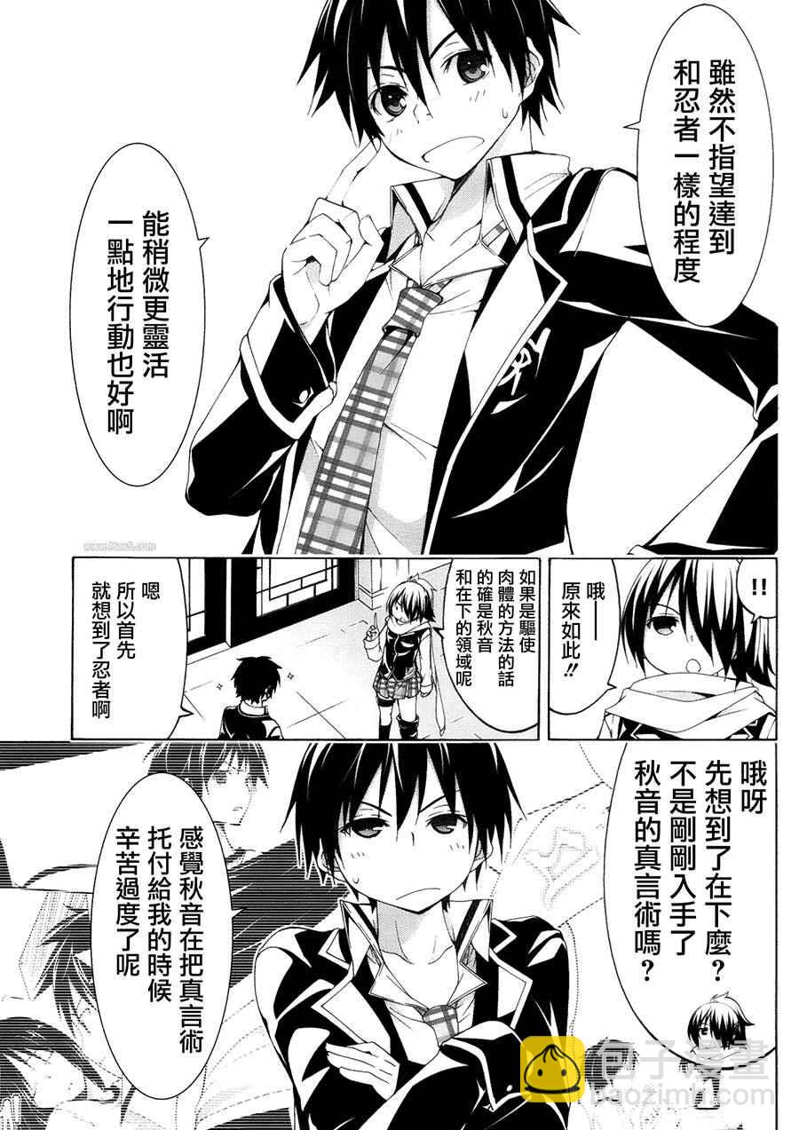 《七人魔法使》第4卷 第6页