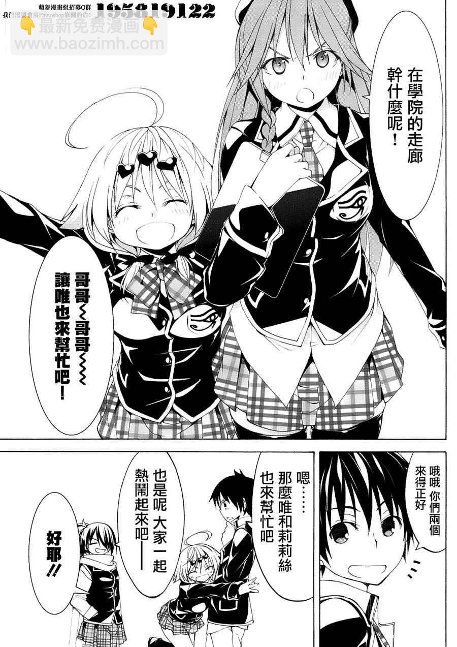 《七人魔法使》第4卷 第8页