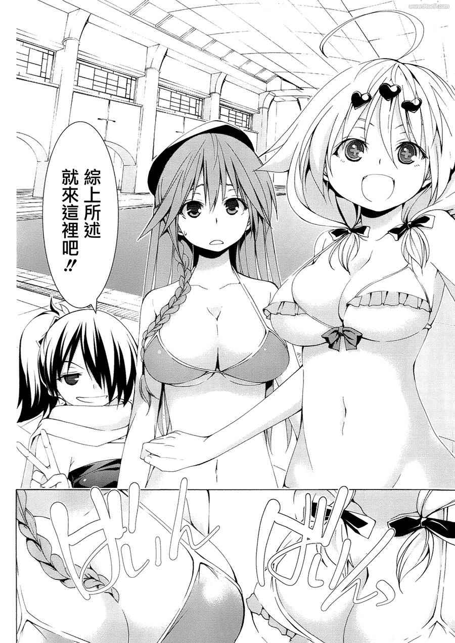 《七人魔法使》第4卷 第9页