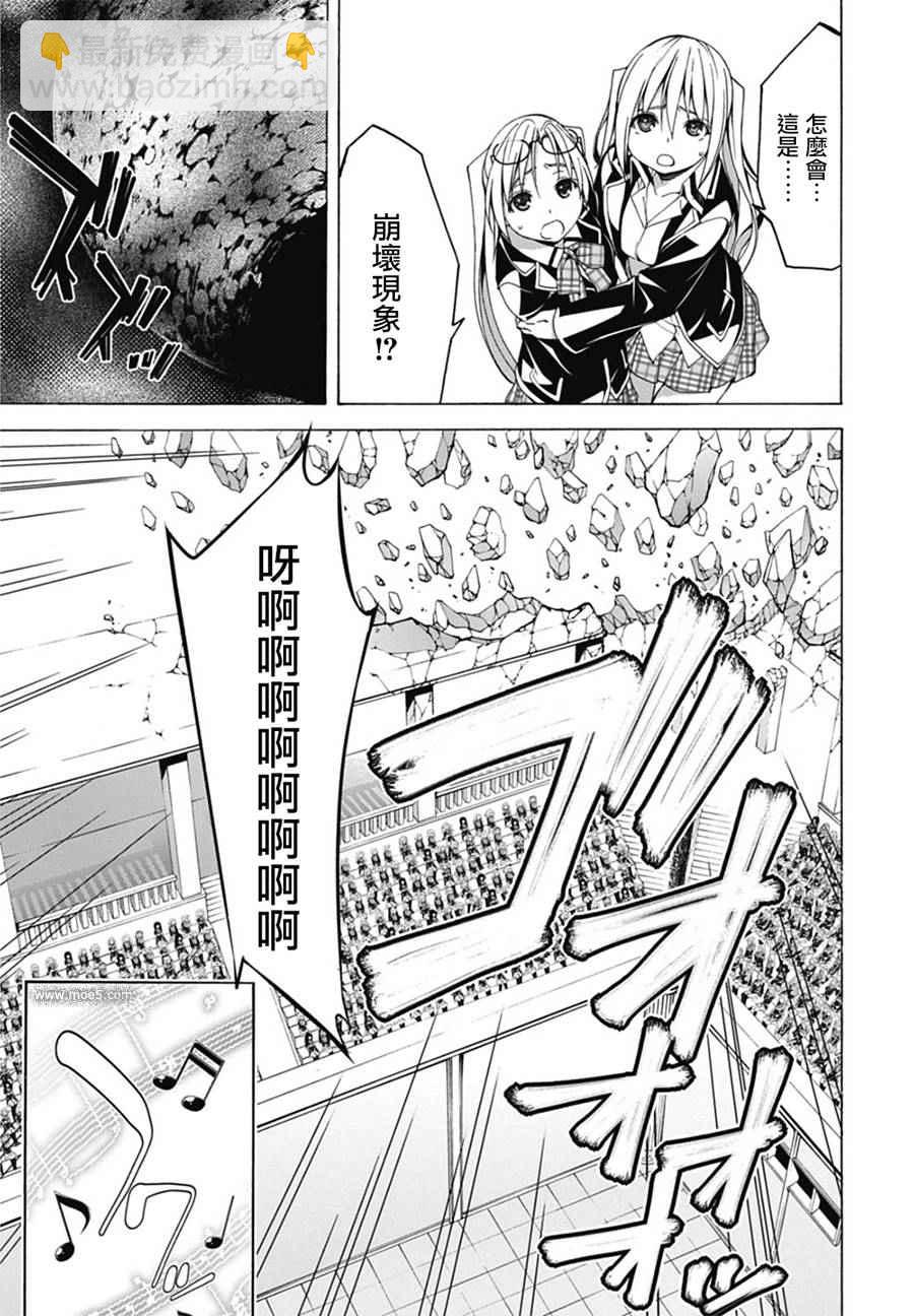 《七人魔法使》第52话 第8页