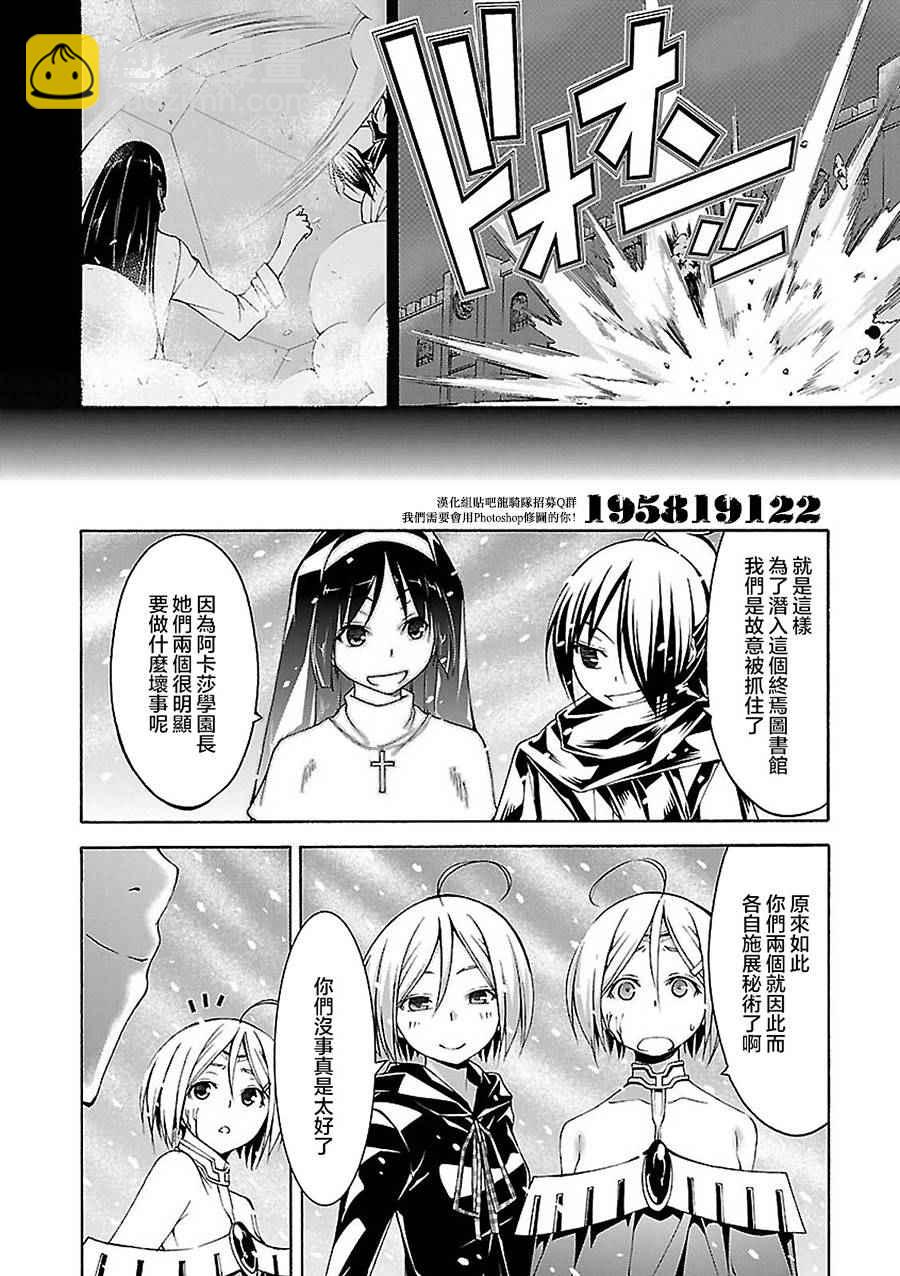 《七人魔法使》第55话 第25页