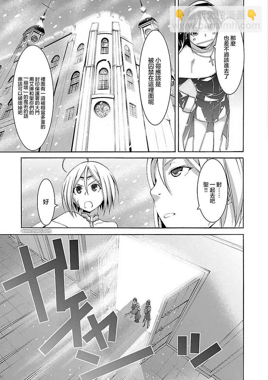 《七人魔法使》第55话 第26页