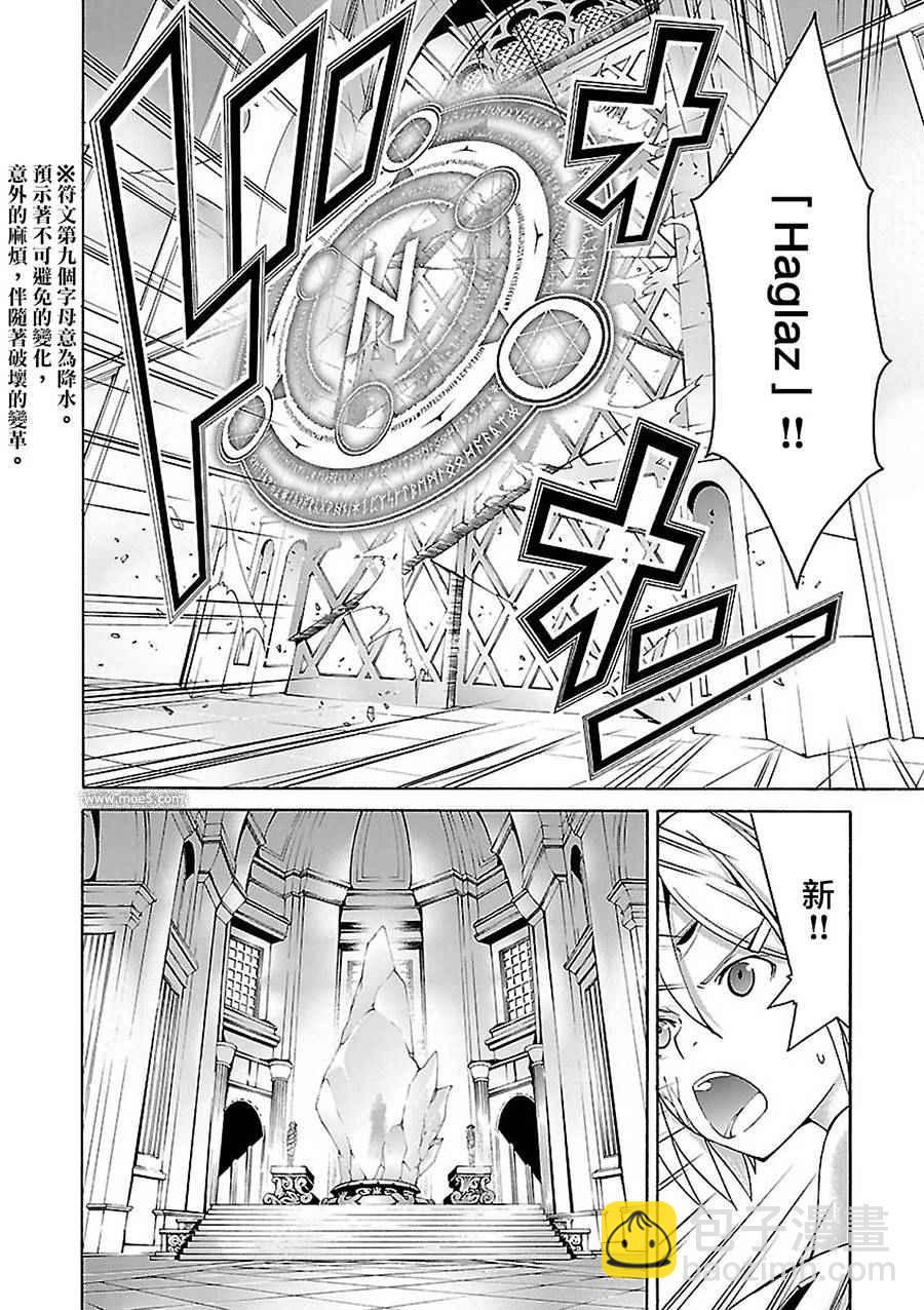 《七人魔法使》第55话 第29页