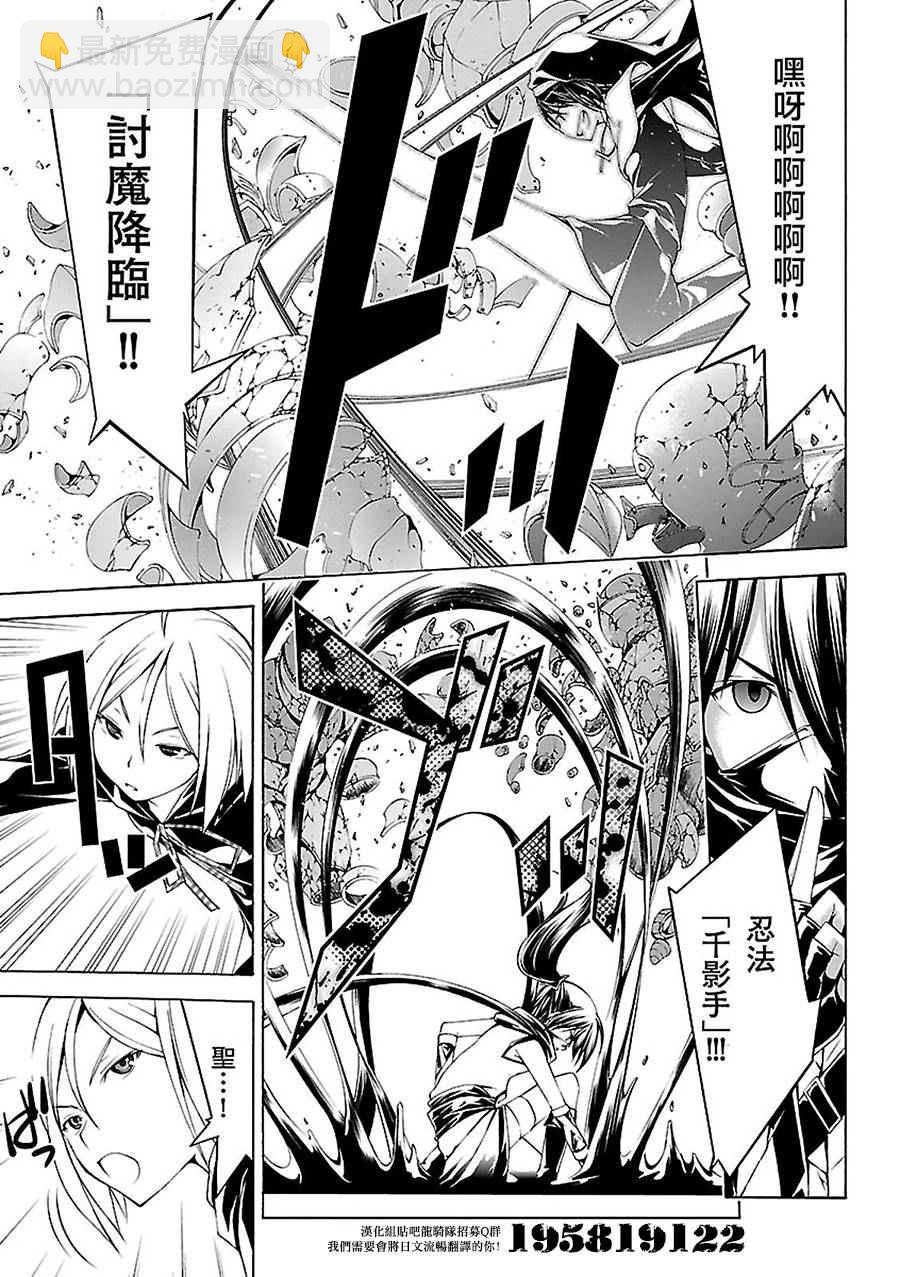 《七人魔法使》第55话 第32页