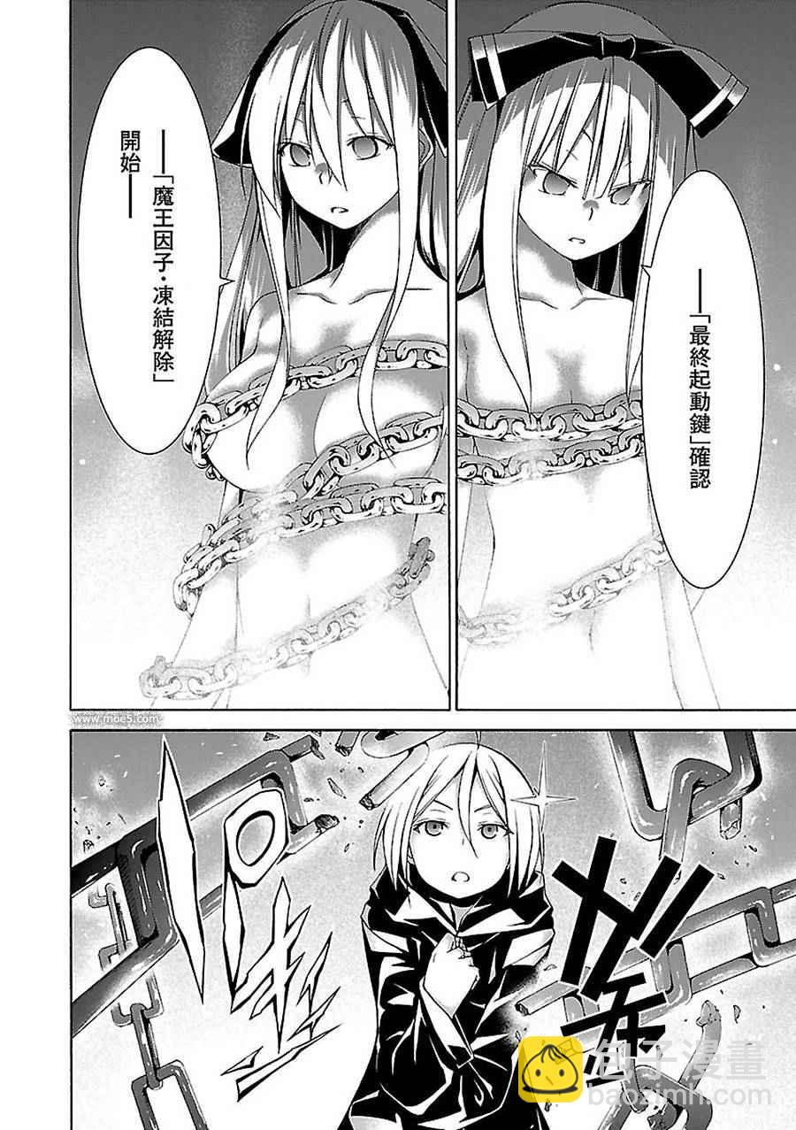《七人魔法使》第55话 第38页