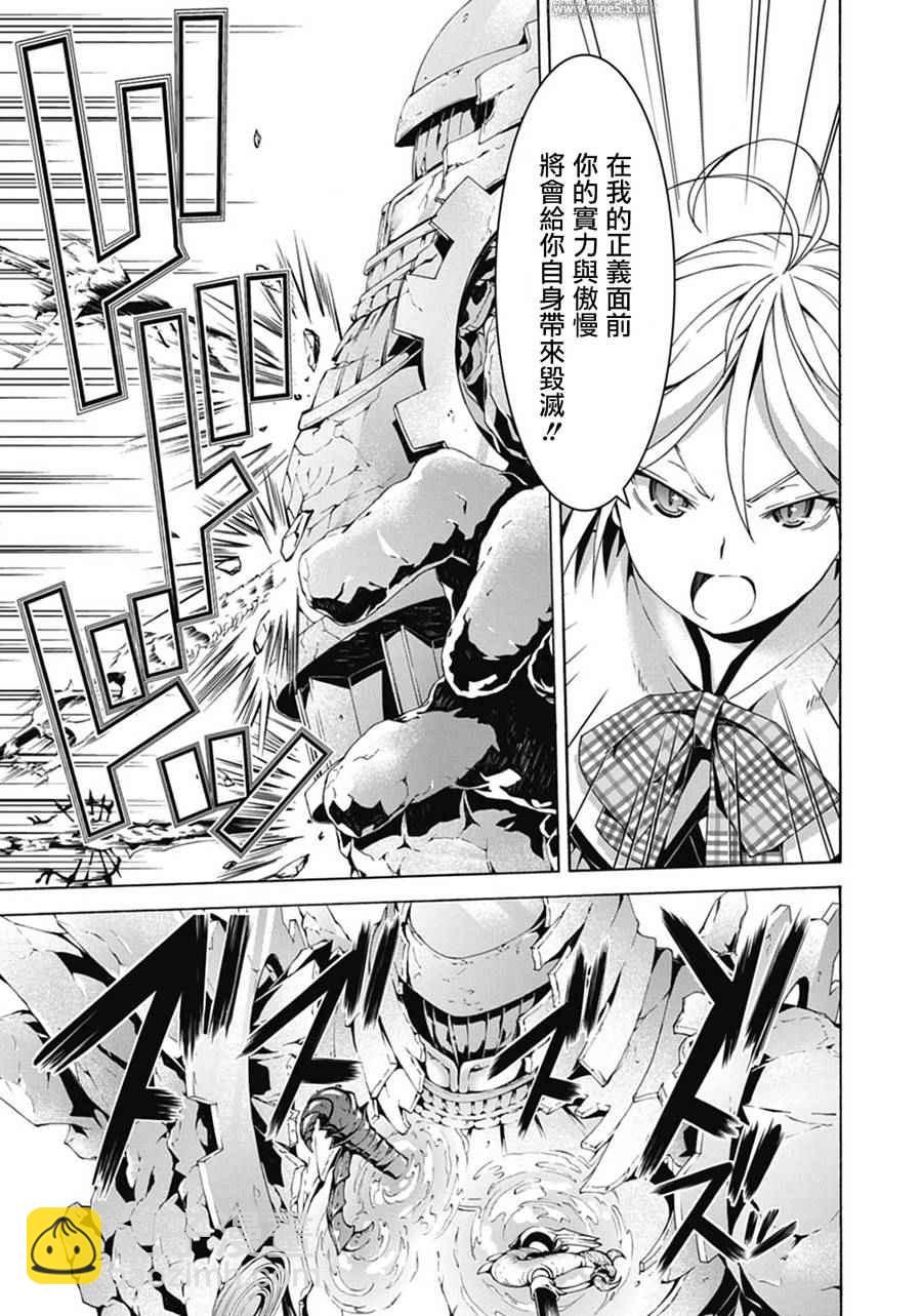 《七人魔法使》第54话 第18页